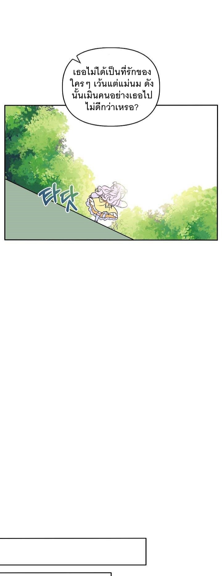 I’m the Main Character’s Child 1 (15)